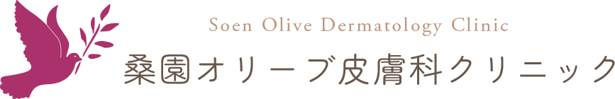 桑園オリーブ皮膚科クリニック