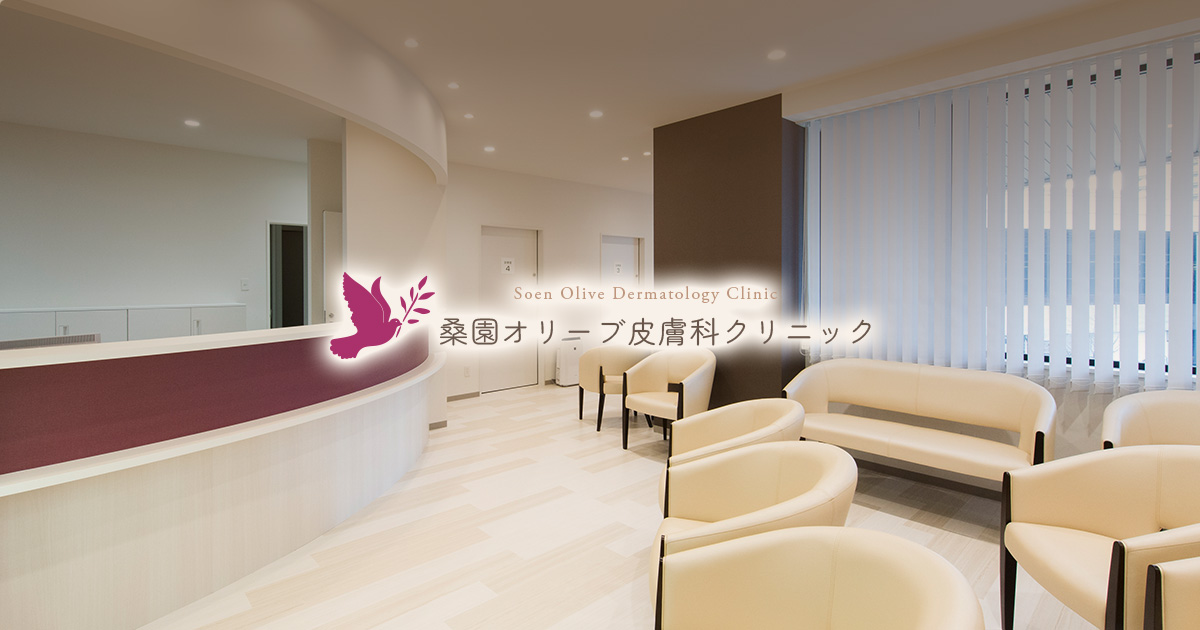 【2026年最新ルポ】なぜ札幌の「桑園 オリーブ 皮膚 科 クリニック」は平日でも予約が殺到するのか？その人気の裏側に迫る
